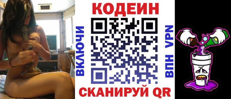 Кодеиновый сироп Lean напиток Lean (лин)  Дмитриев 